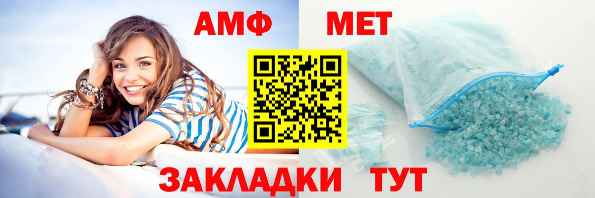 Советская Гавань  Amphetamine  Вход с VPN  АМФ  Amphetamine Premium 