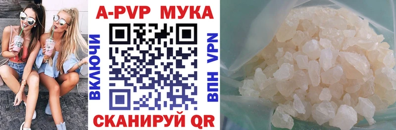 А ПВП Crystall  shop формула  Советская Гавань 