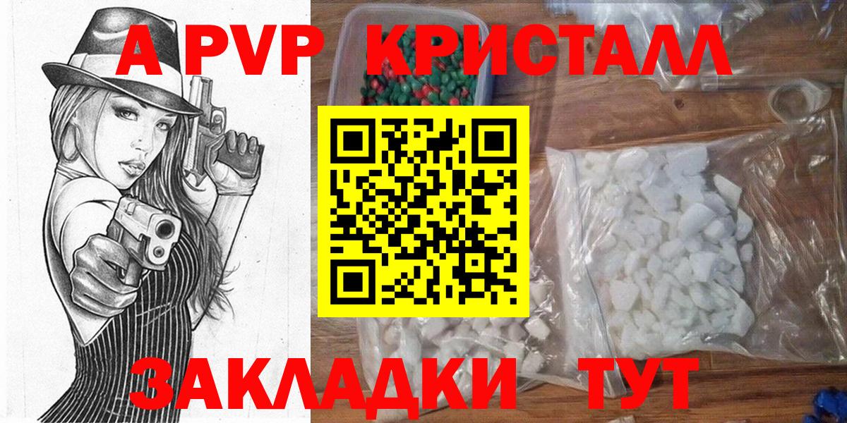 Alpha-PVP Crystall Советская Гавань