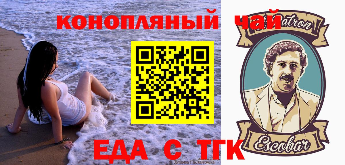 Советская Гавань  Canna-Cookies конопля  Вход с VPN 