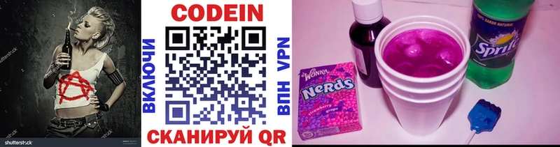 МЕГА ссылки Советская Гавань Codein Purple Drank