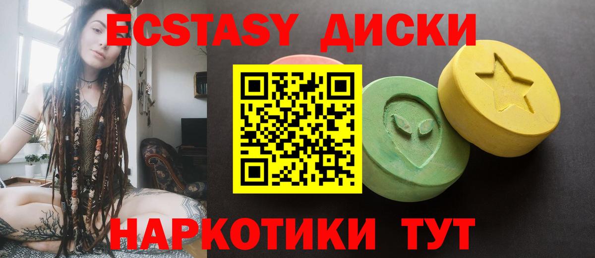 купить наркоту  Вход с VPN  Советская Гавань  Экстази 250 мг  Ecstasy XTC 