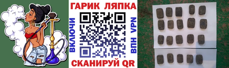 ГАШ гашик Советская Гавань