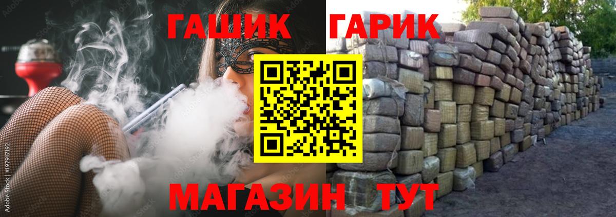 Гашиш гарик  Вход с VPN  Советская Гавань 
