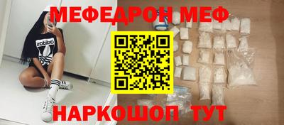 мяу мяу мука Апшеронск