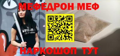 мяу мяу мука Апшеронск