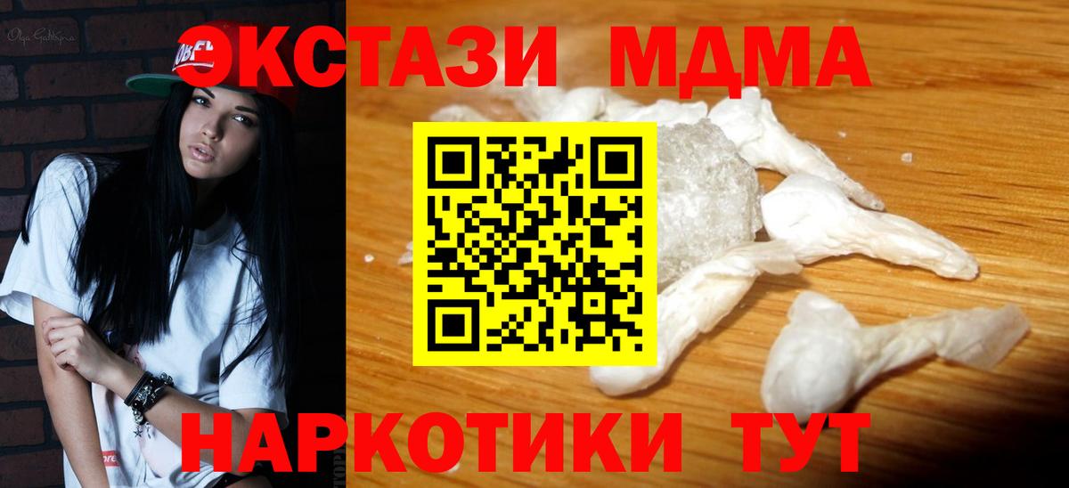 Советская Гавань  МДМА  Вход с VPN  МДМА кристаллы 
