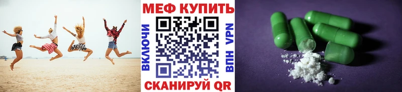 Меф  Советская Гавань