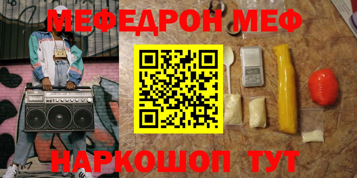 Вейп ТГК  МДМА  Экстази  Мяу-Мяу  Гарик  APVP  Вход с VPN  Советская Гавань  Бошки Шишки 