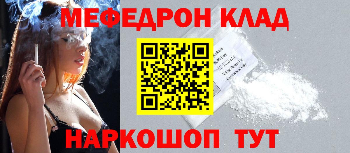 МЯУ-МЯУ VHQ  МЕФ VHQ  гидра ссылка  Вход с VPN  Советская Гавань  Меф 