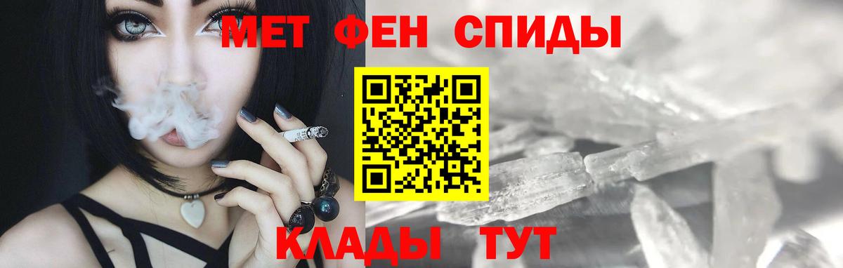 Первитин кристалл  Вход с VPN  Советская Гавань 