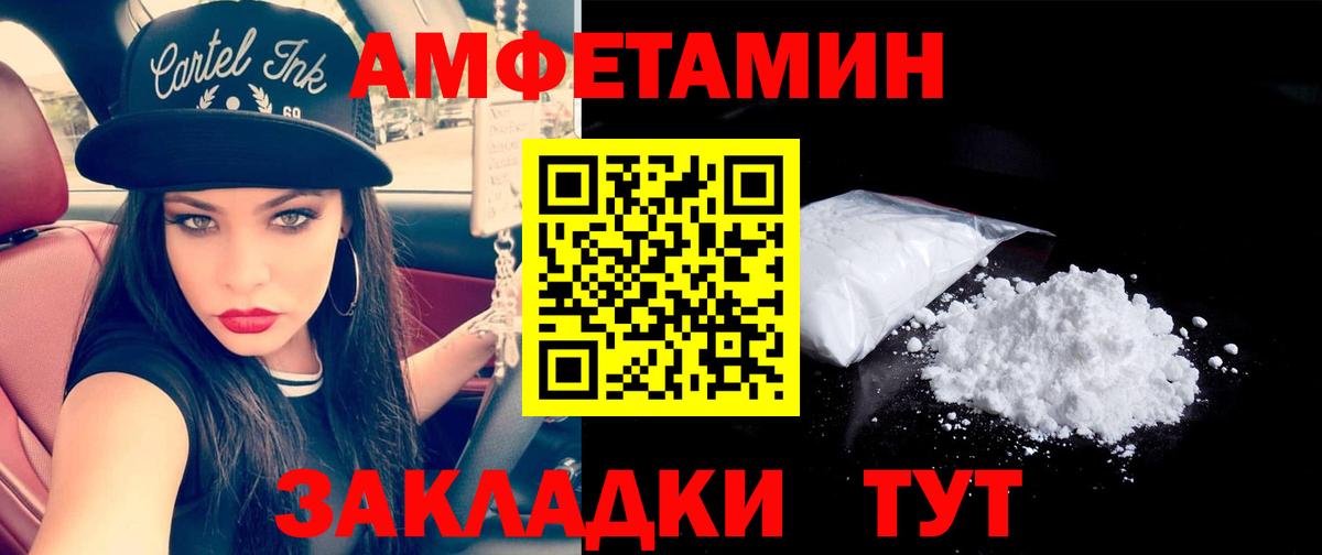 МЕТАМФЕТАМИН кристалл Советская Гавань