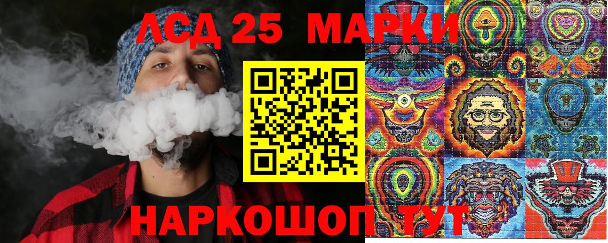 Советская Гавань  Наркотические марки  Вход с VPN  Наркотические марки 1500мкг 