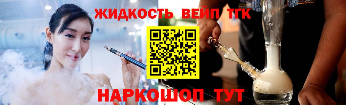 Дистиллят ТГК концентрат  ТГК THC oil  Вход с VPN  Советская Гавань 
