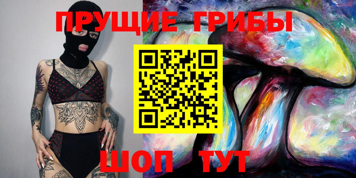 Советская Гавань  Псилоцибиновые грибы мухоморы  Вход с VPN  купить наркотик  Псилоцибиновые грибы мухоморы 