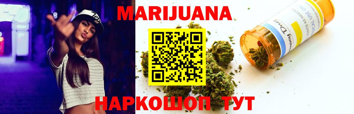 Канабис сатива Советская Гавань